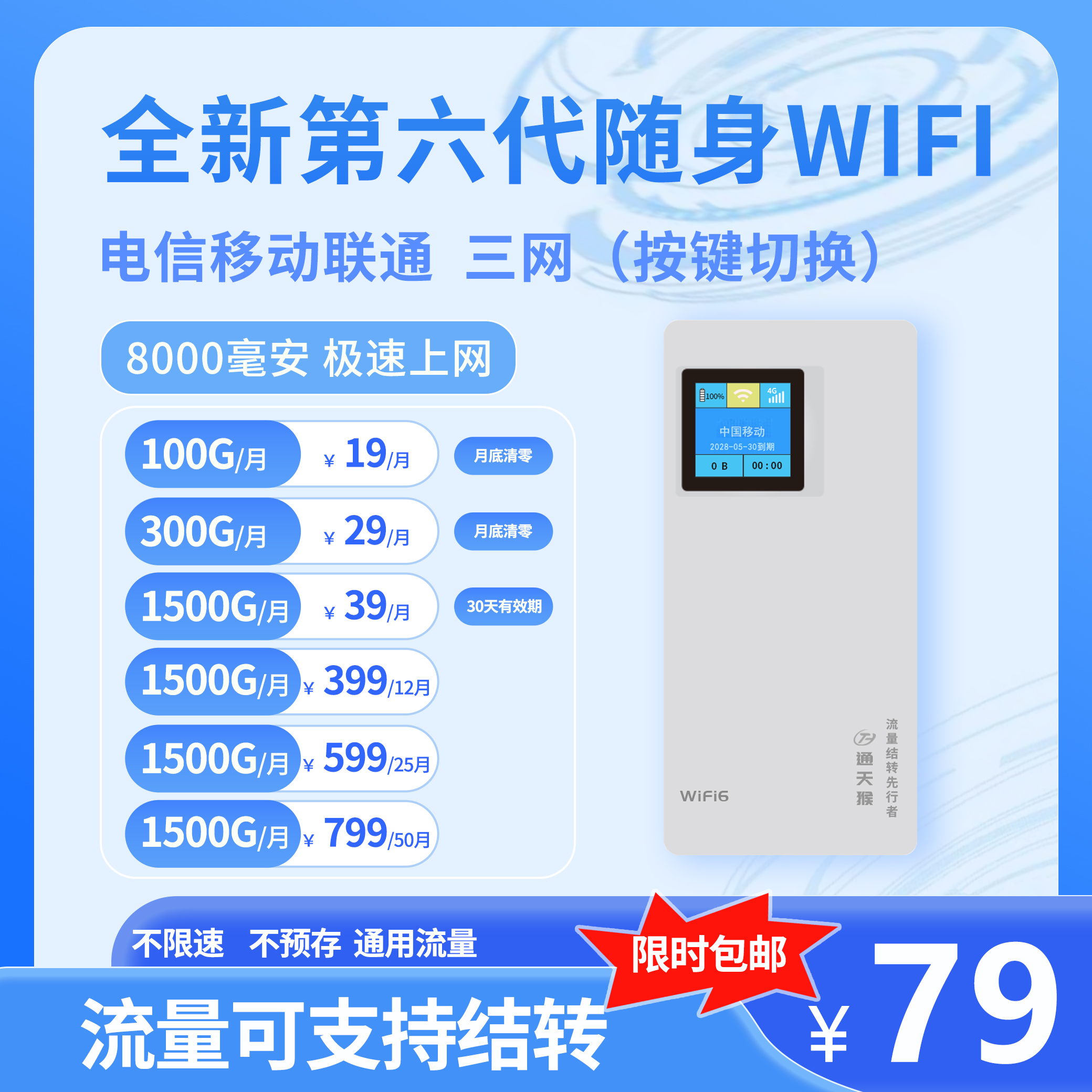 (39)全新升级充电宝显示屏三网款（二）