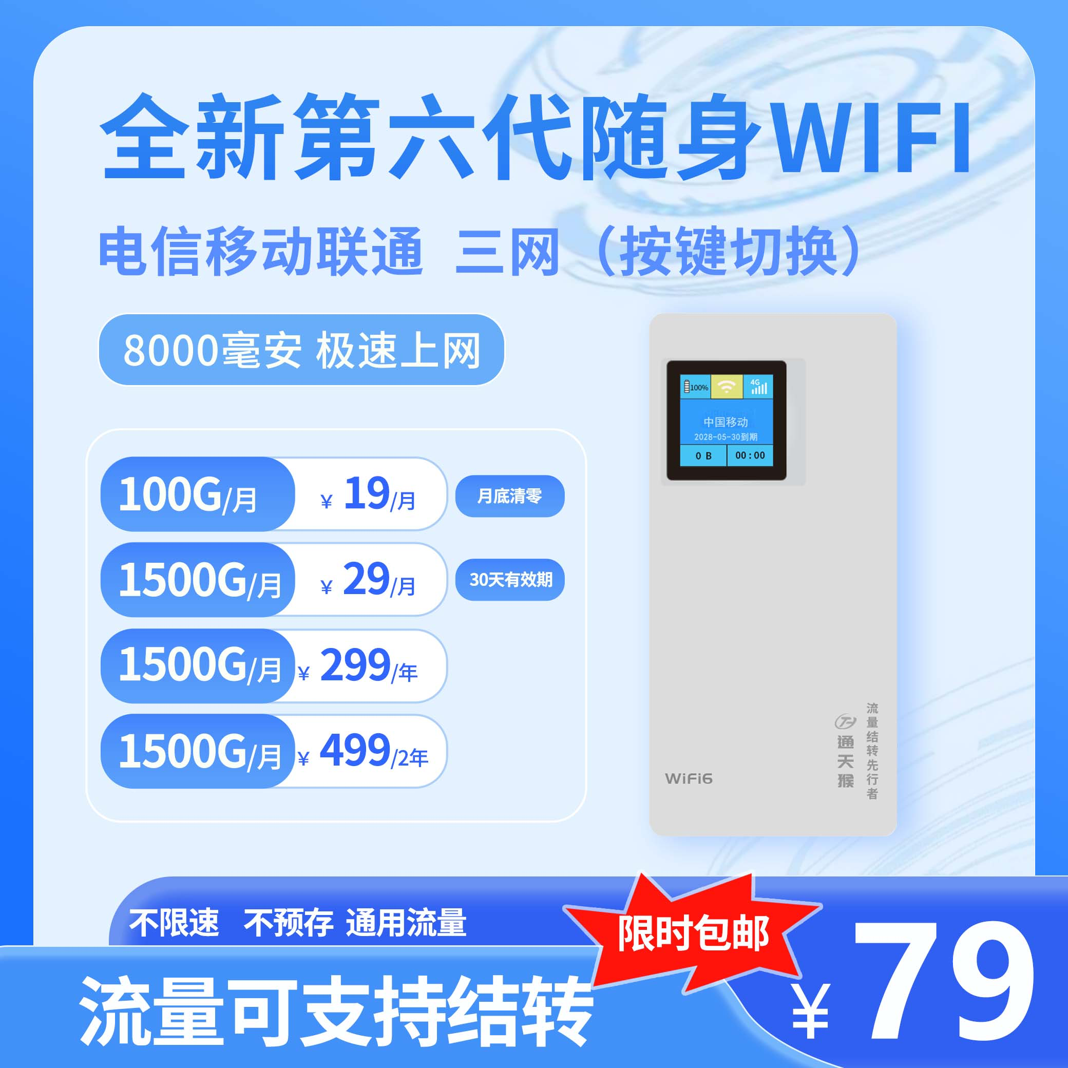 全新升级充电宝显示屏三网款（二）